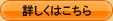 デリポップマシンの詳細はこちらから